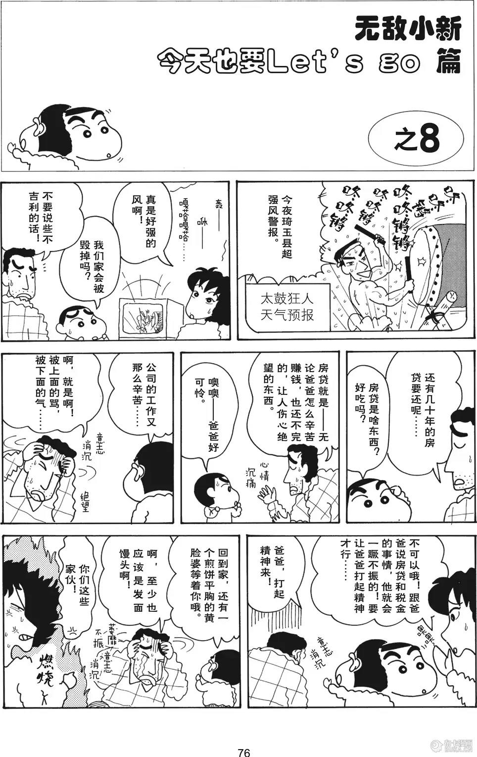 第77页