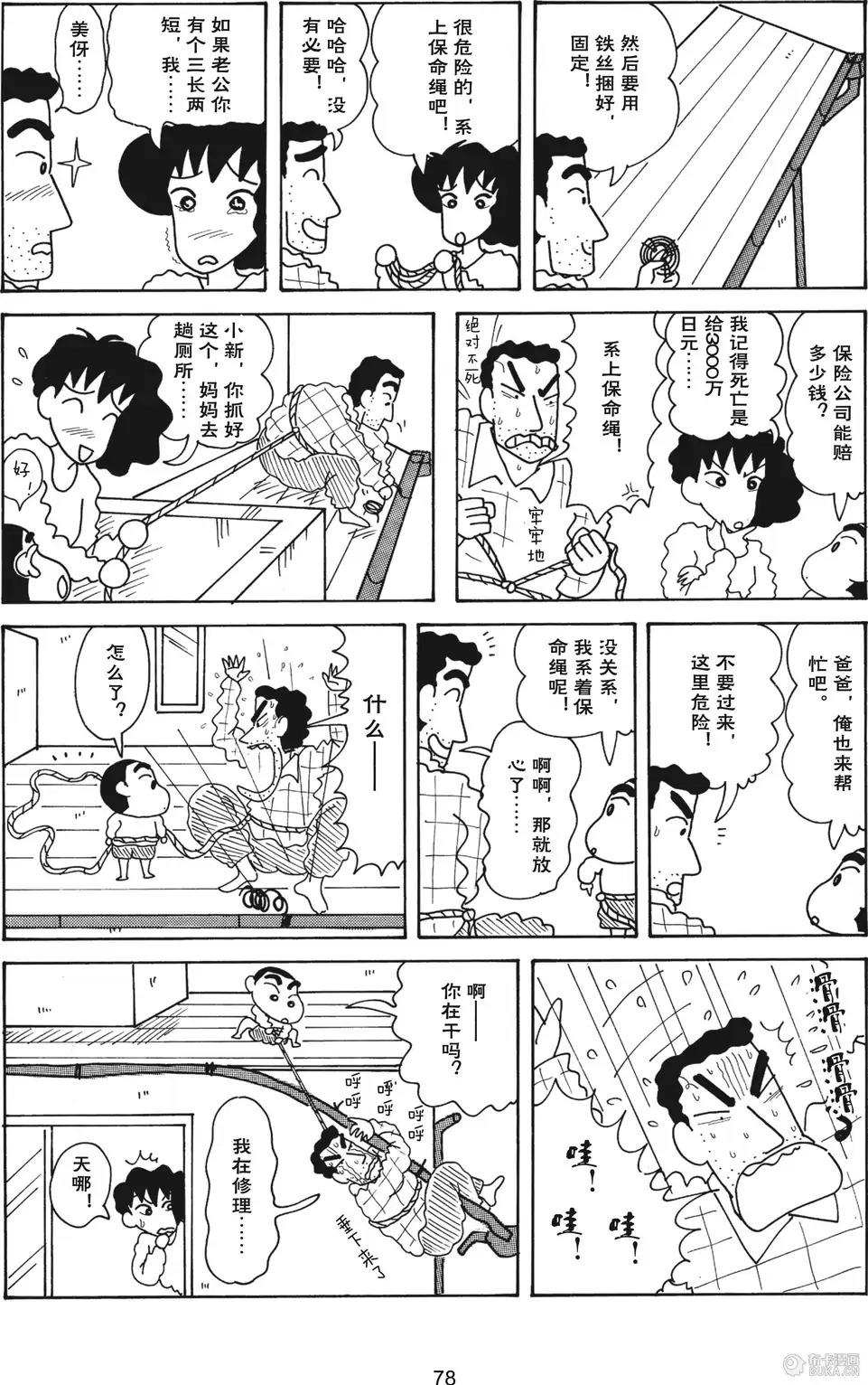 第79页