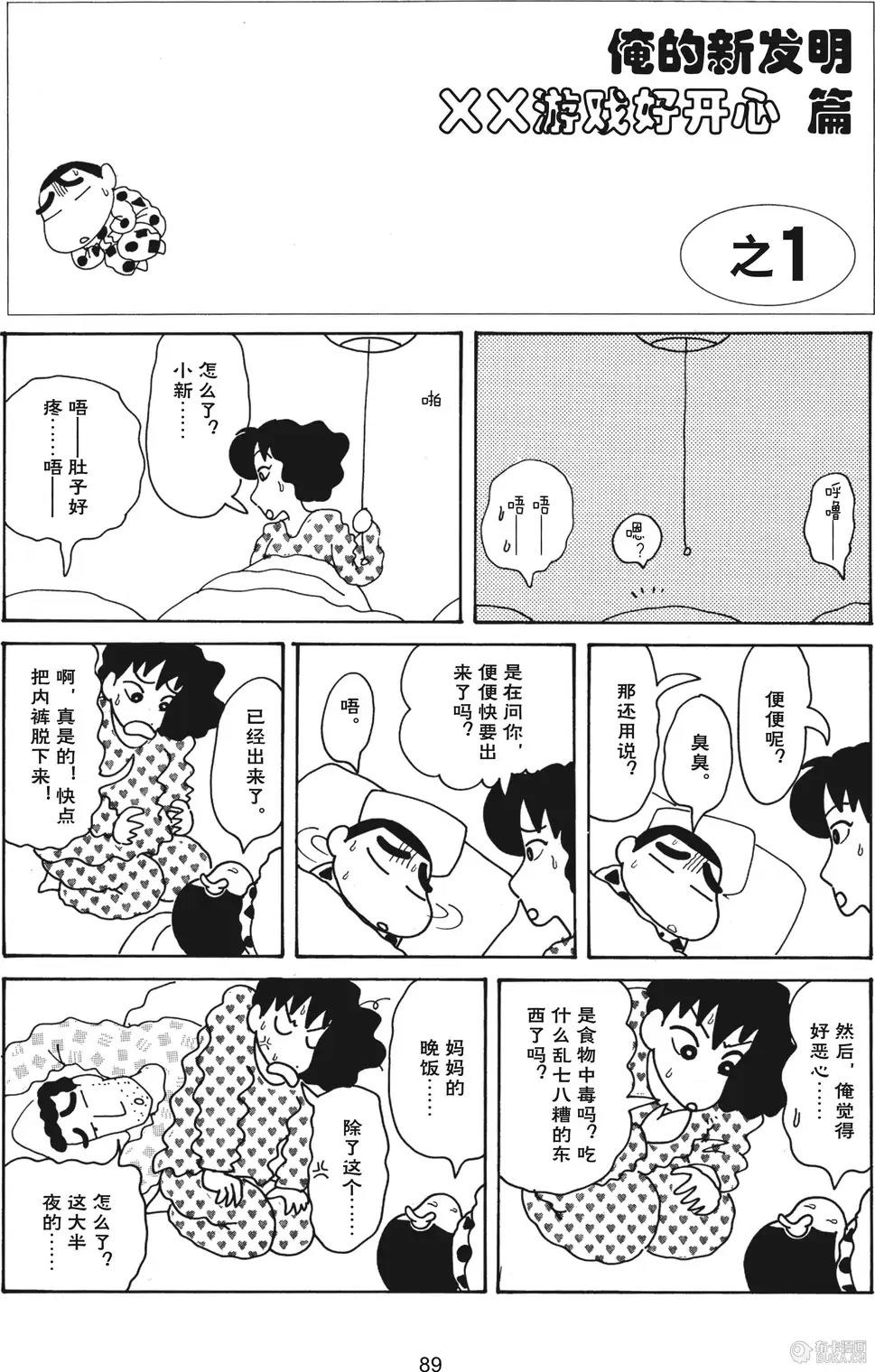 第90页
