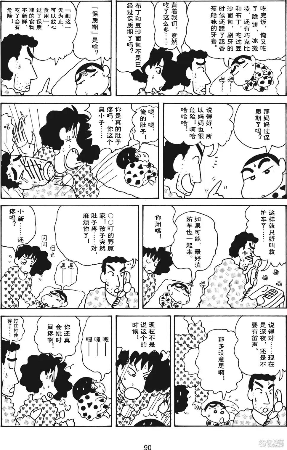第91页