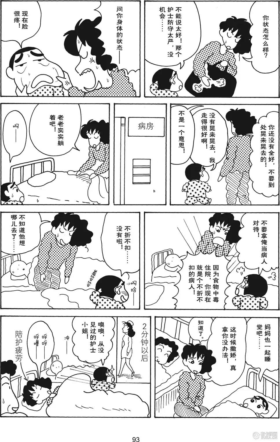 第94页