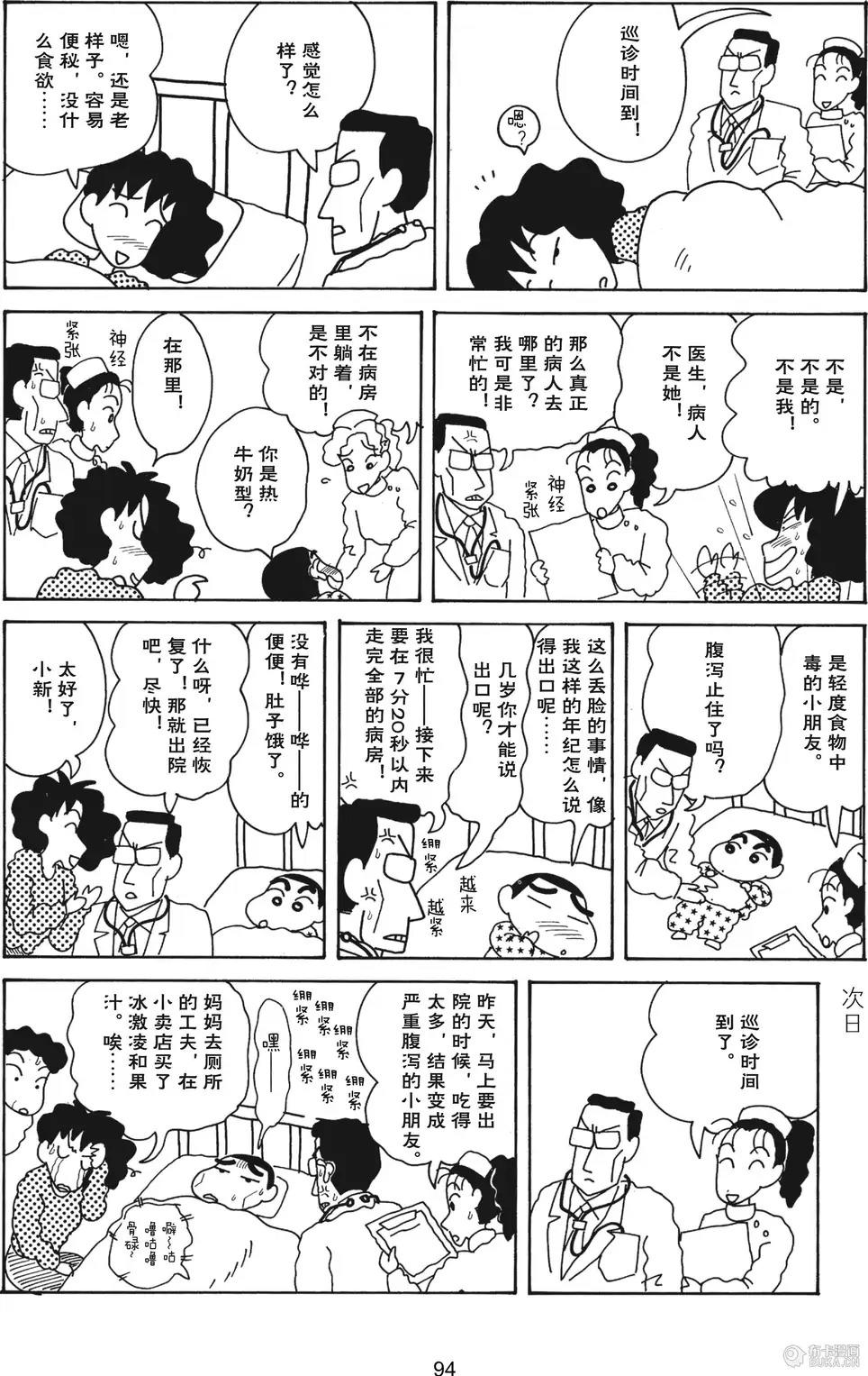 第95页