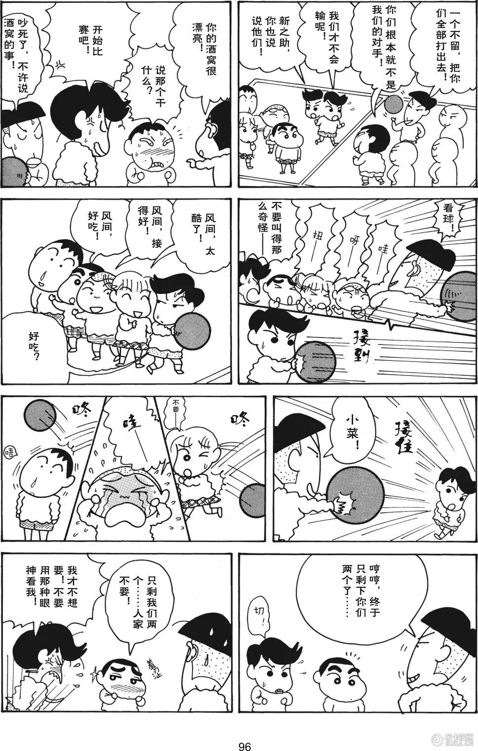 第97页