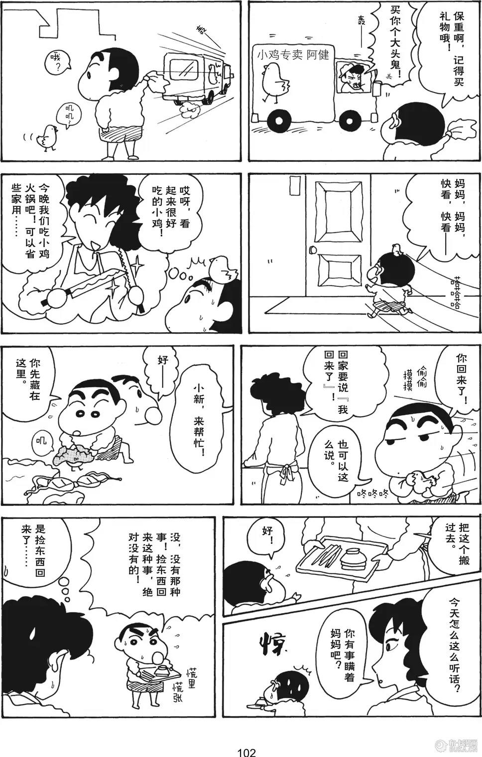 第103页