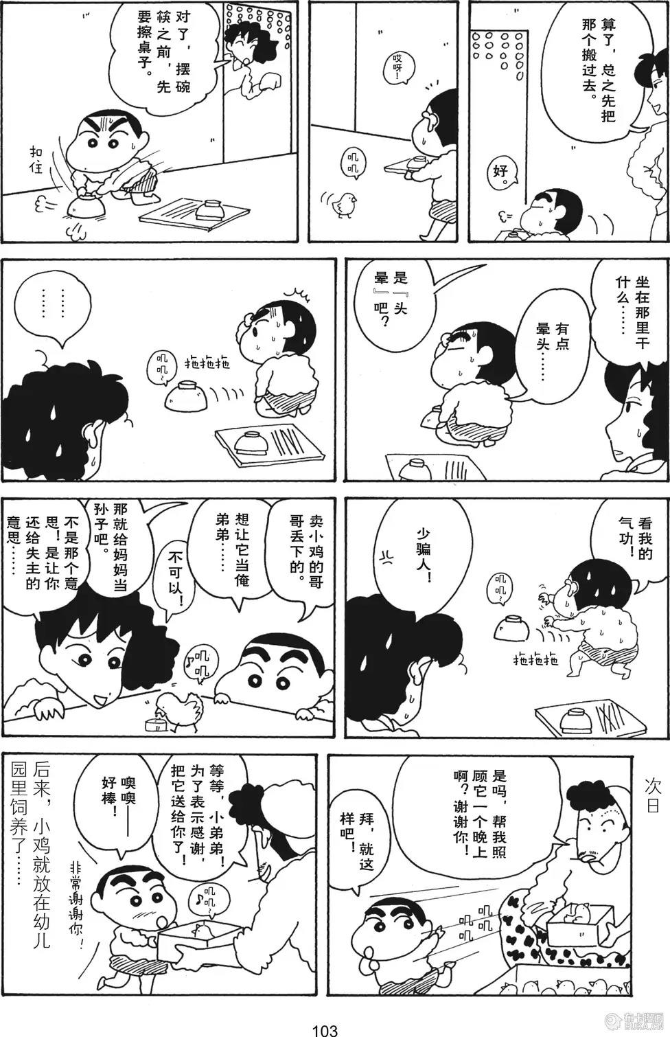 第104页