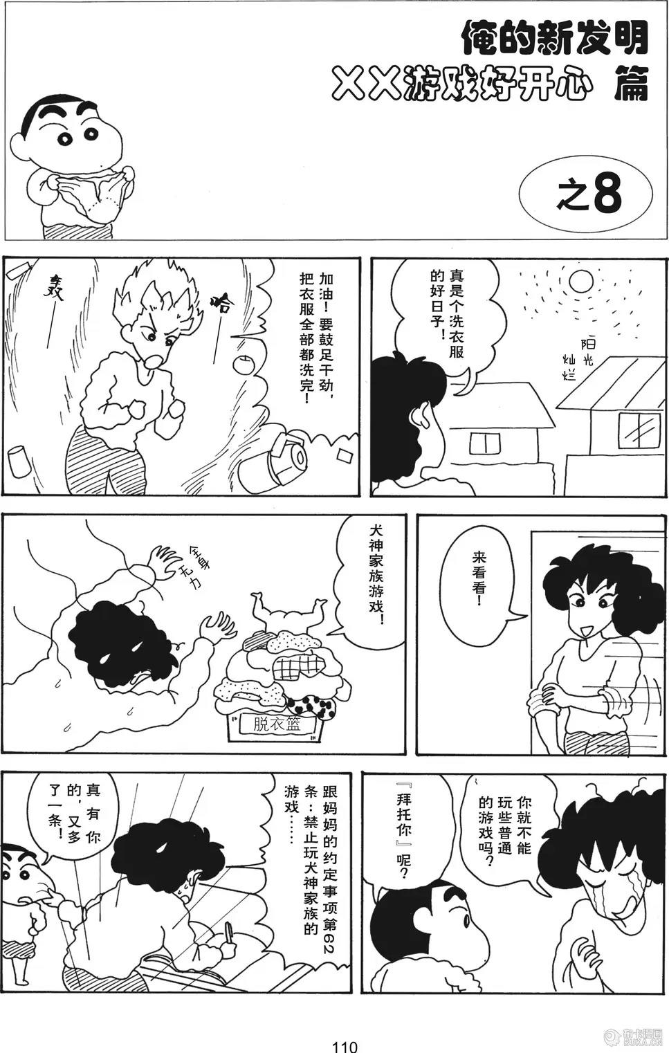 第111页