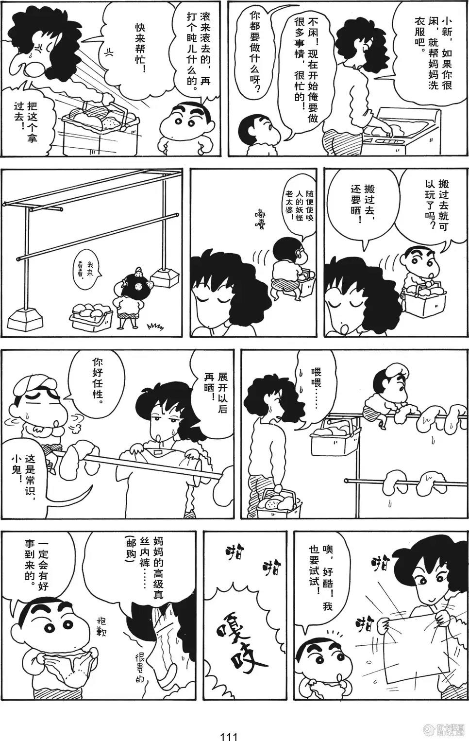 第112页
