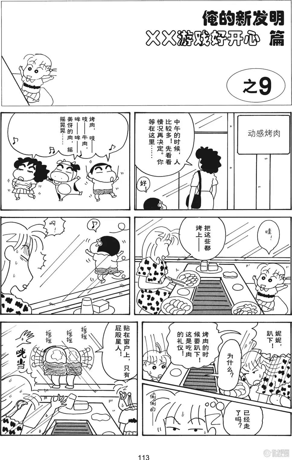 第114页