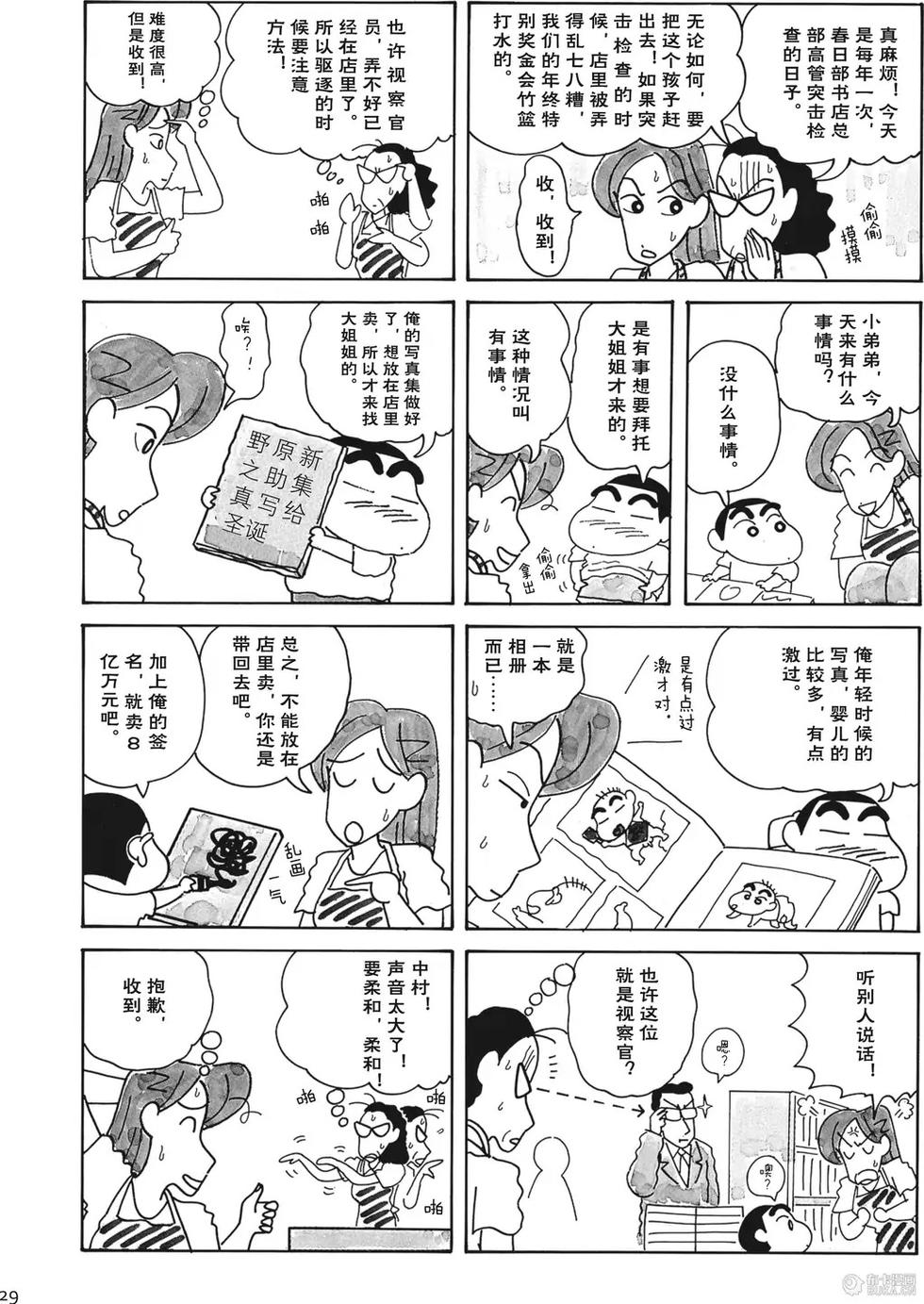 第30页