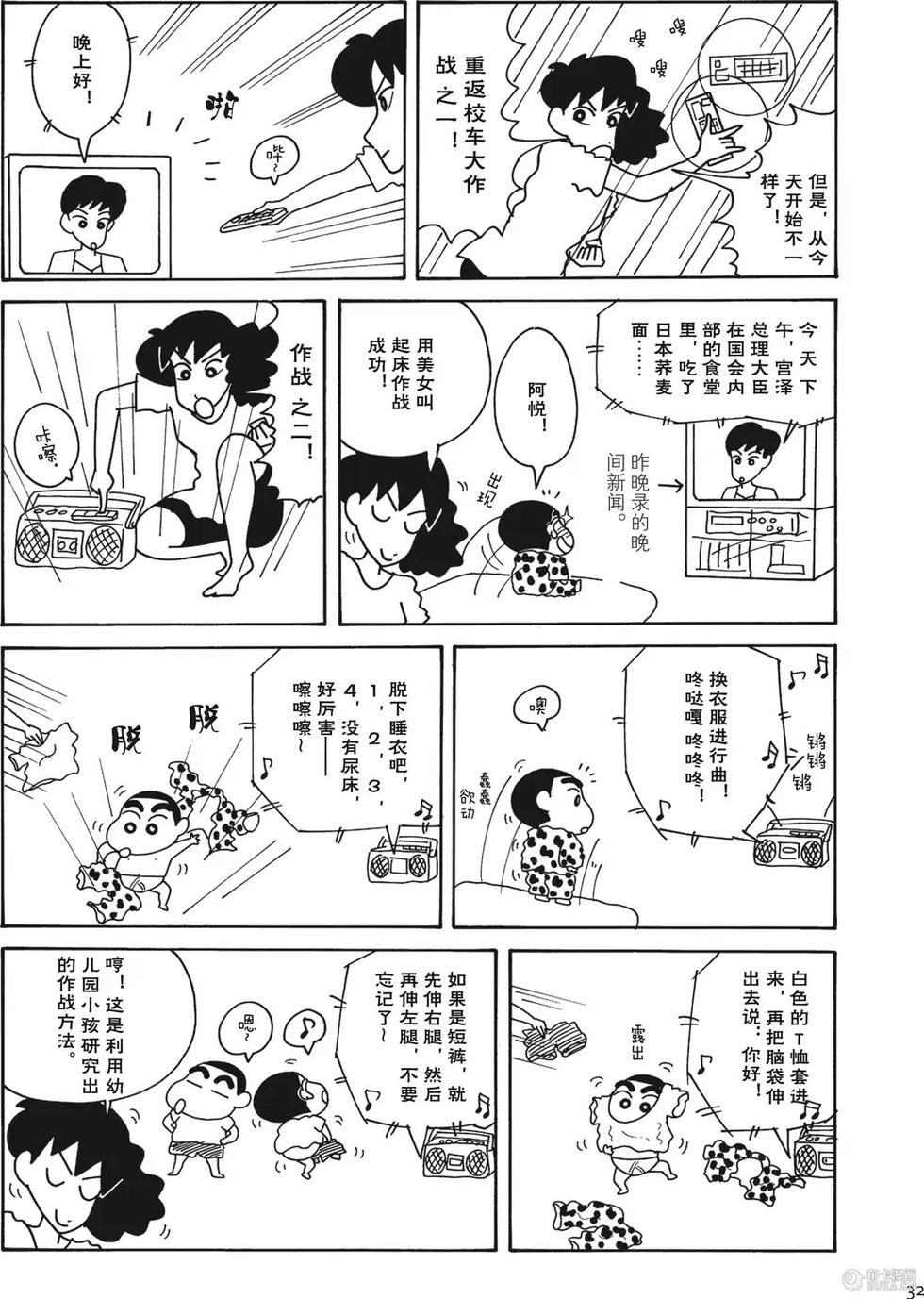 第33页