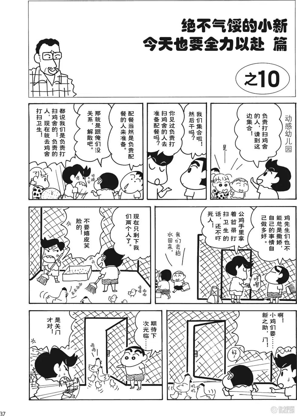 第38页