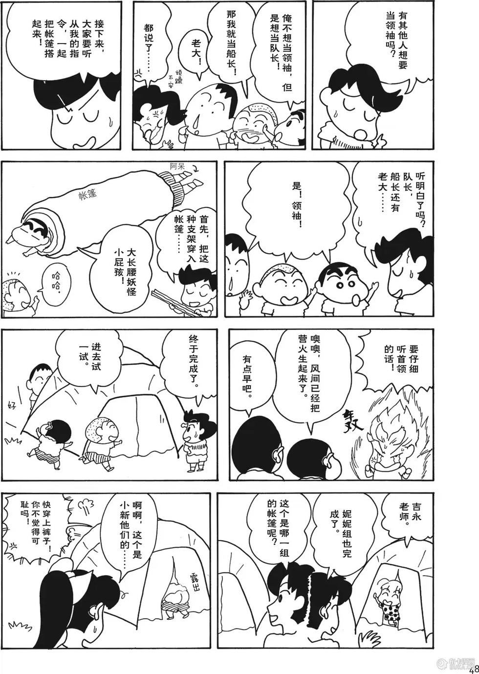 第49页