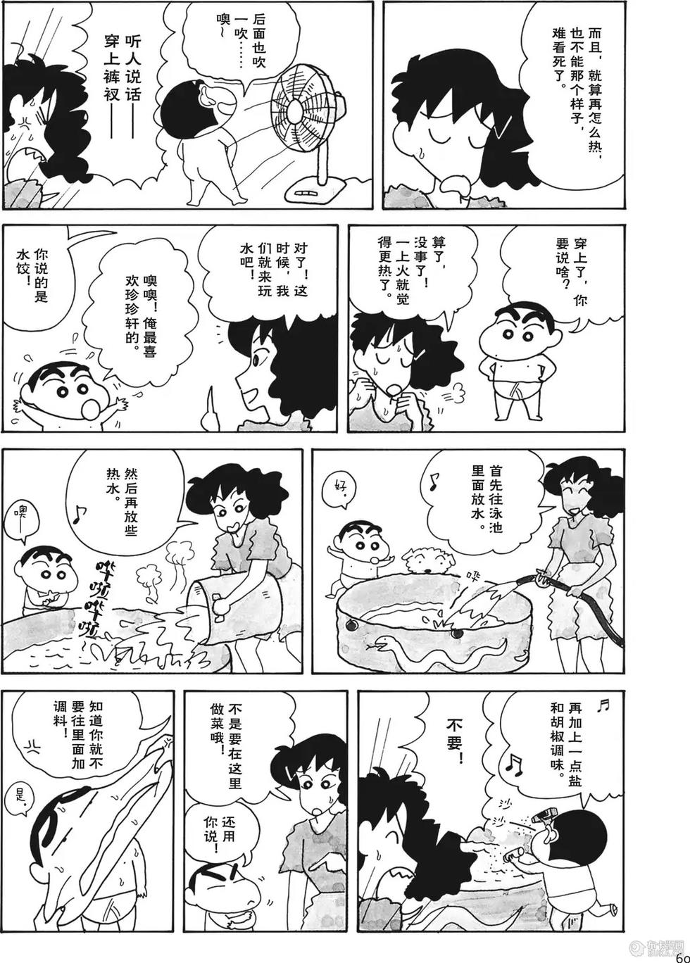 第61页