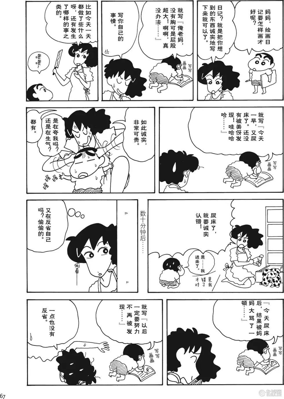 第68页