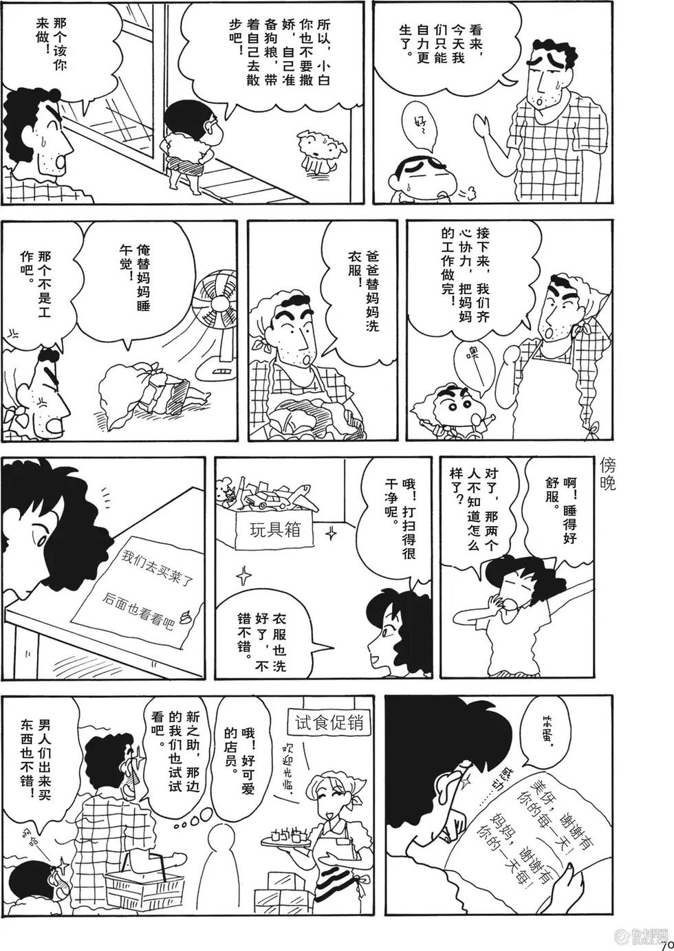 第71页