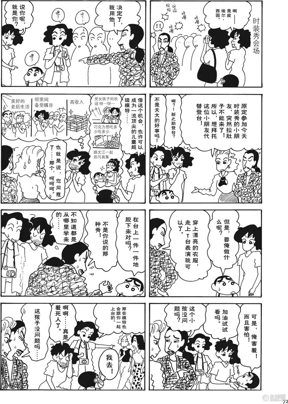 第73页