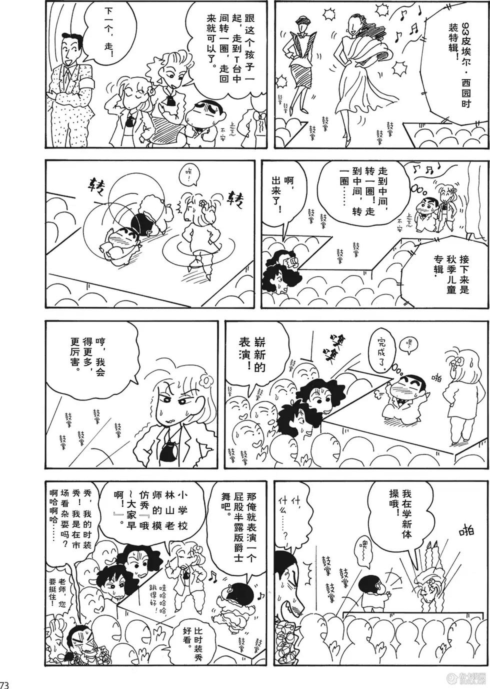 第74页