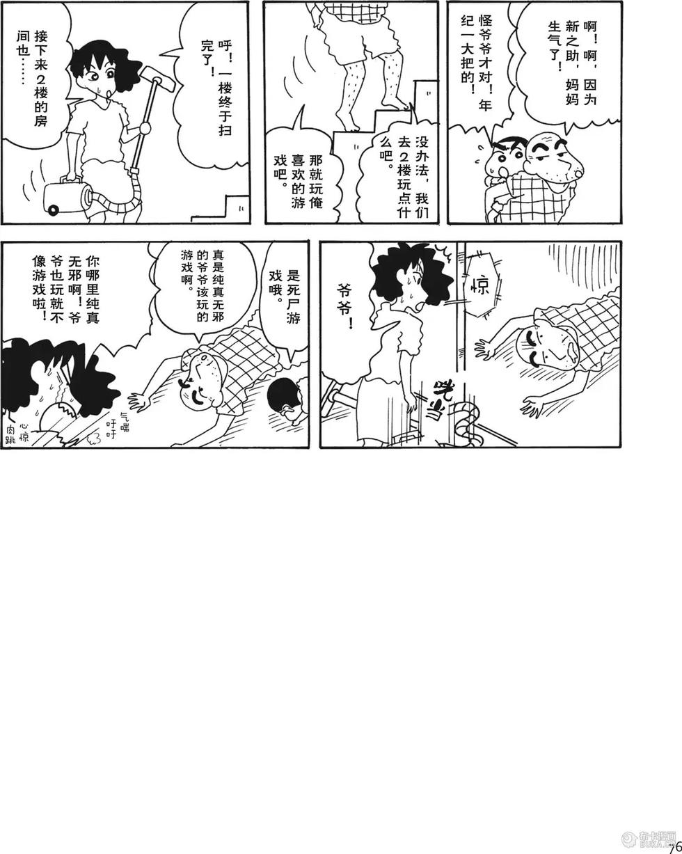 第77页
