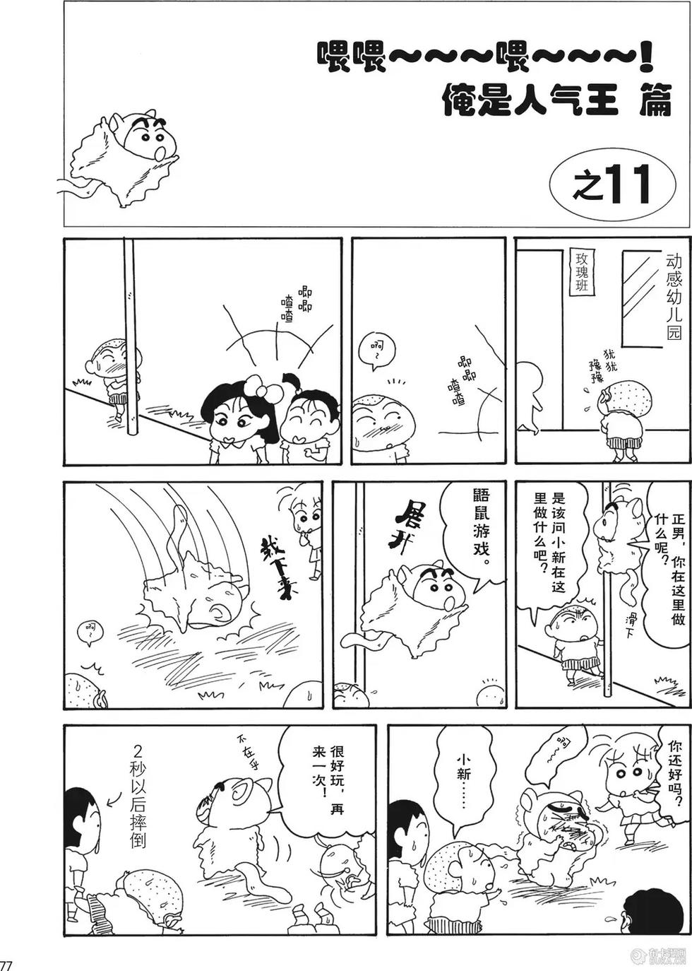 第78页
