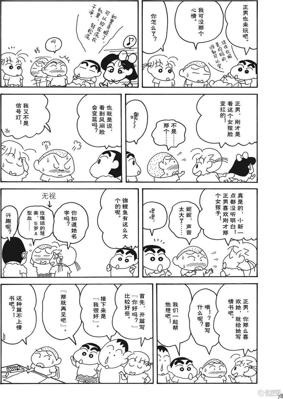 第79页