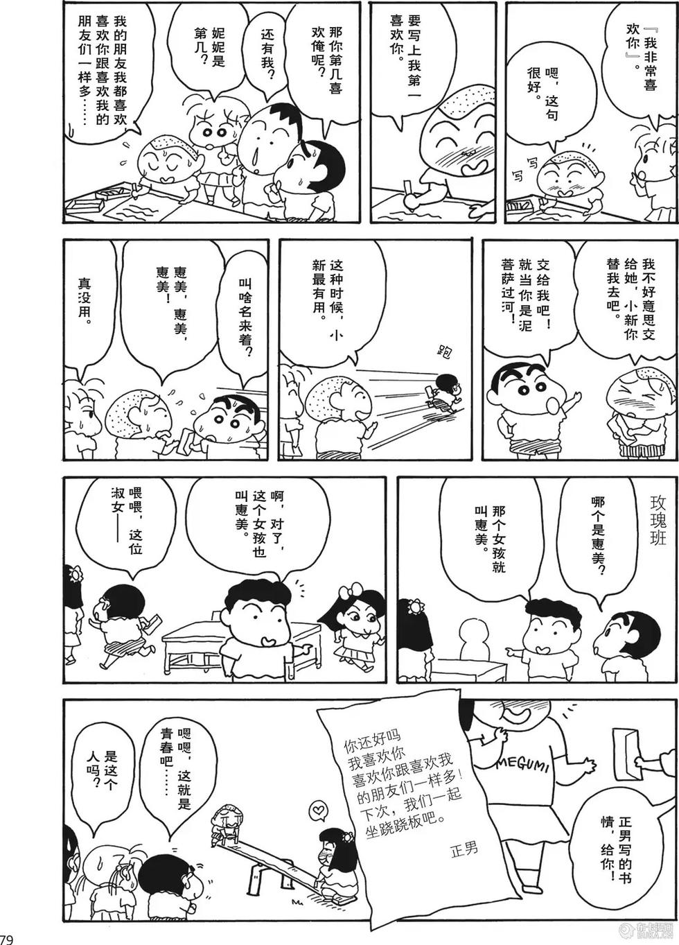 第80页