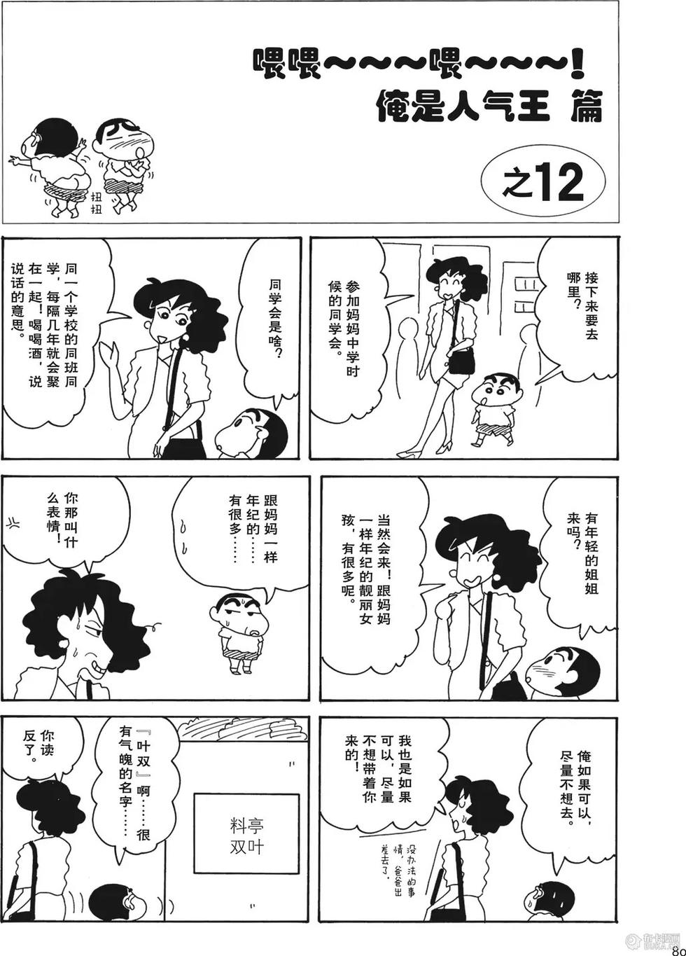 第81页