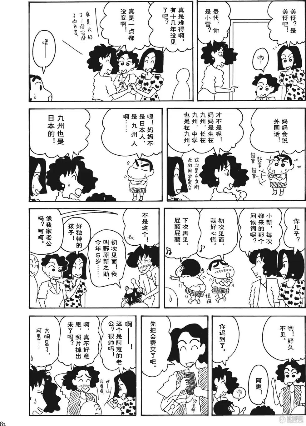 第82页