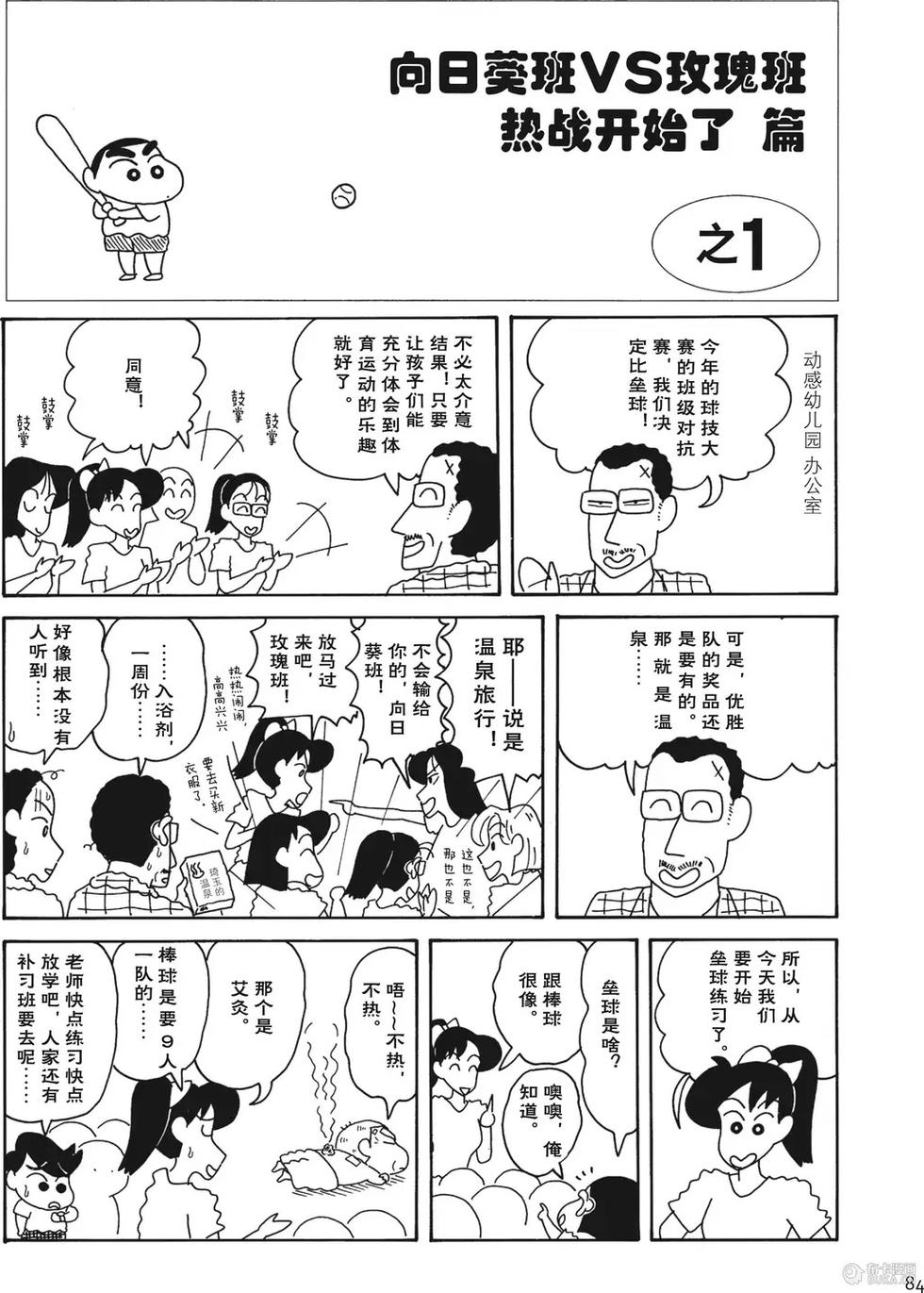 第85页