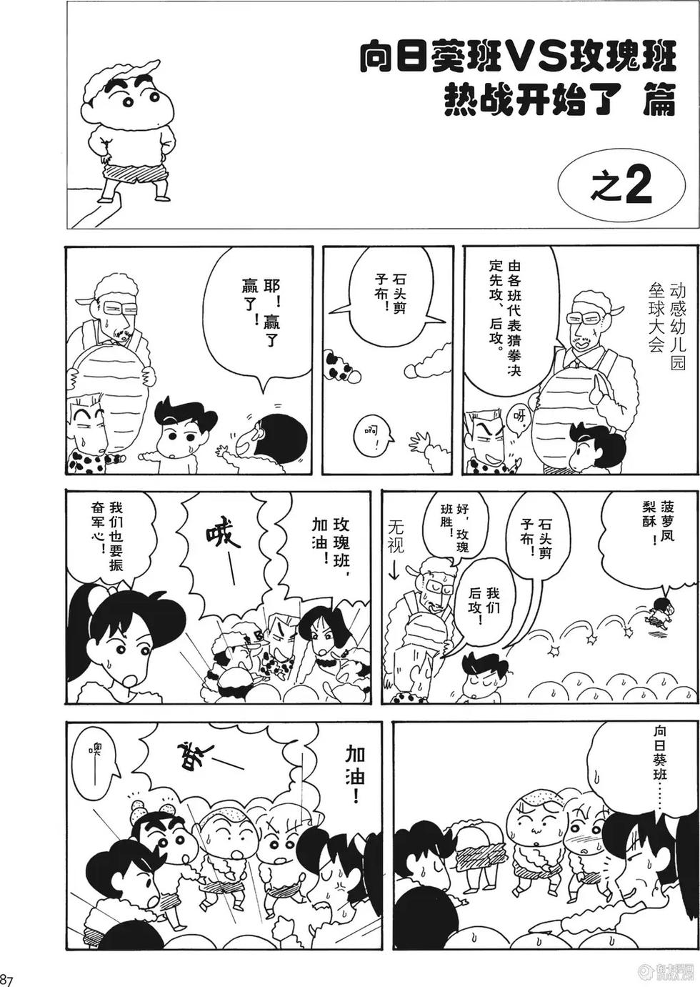 第88页