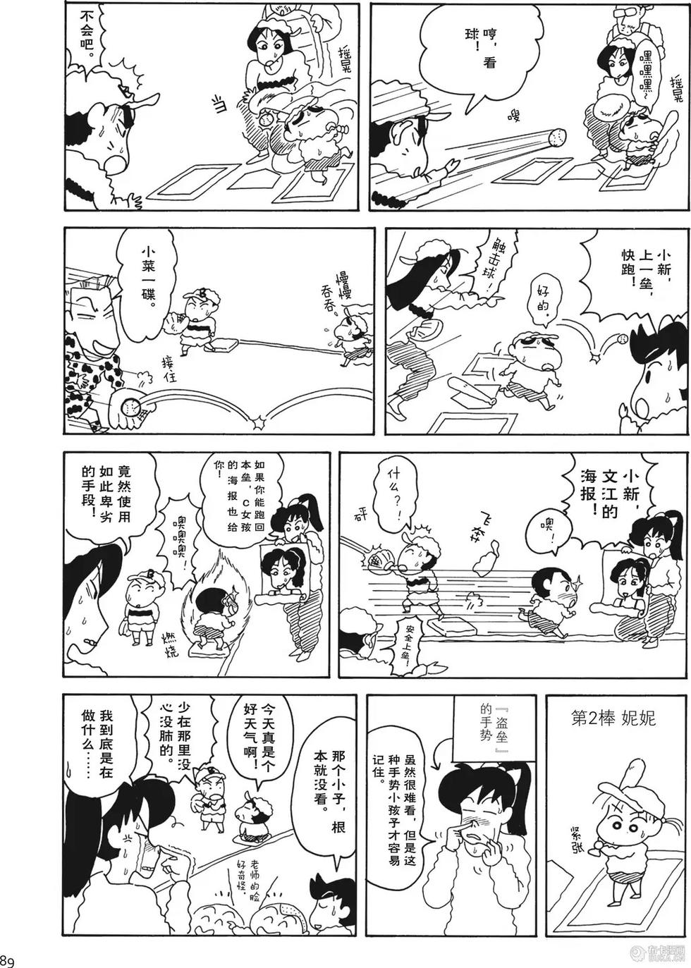 第90页