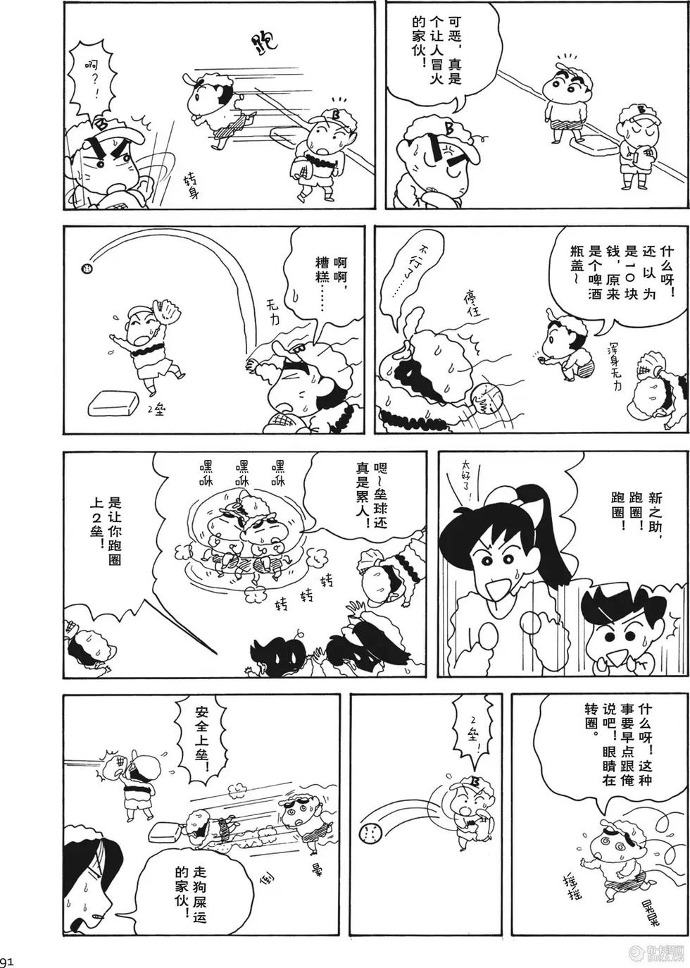 第92页