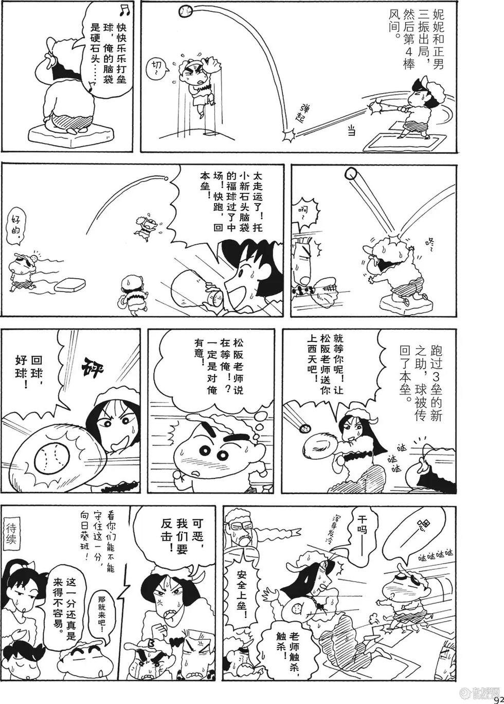 第93页