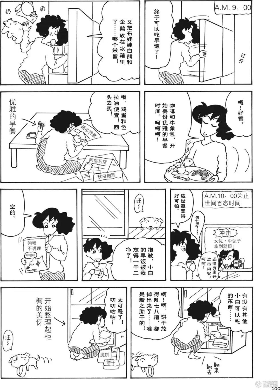 第101页