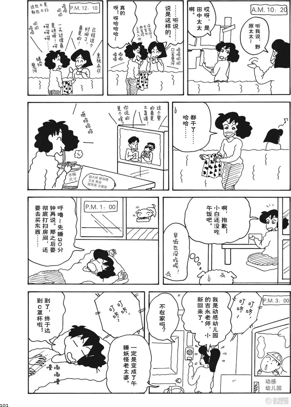第102页
