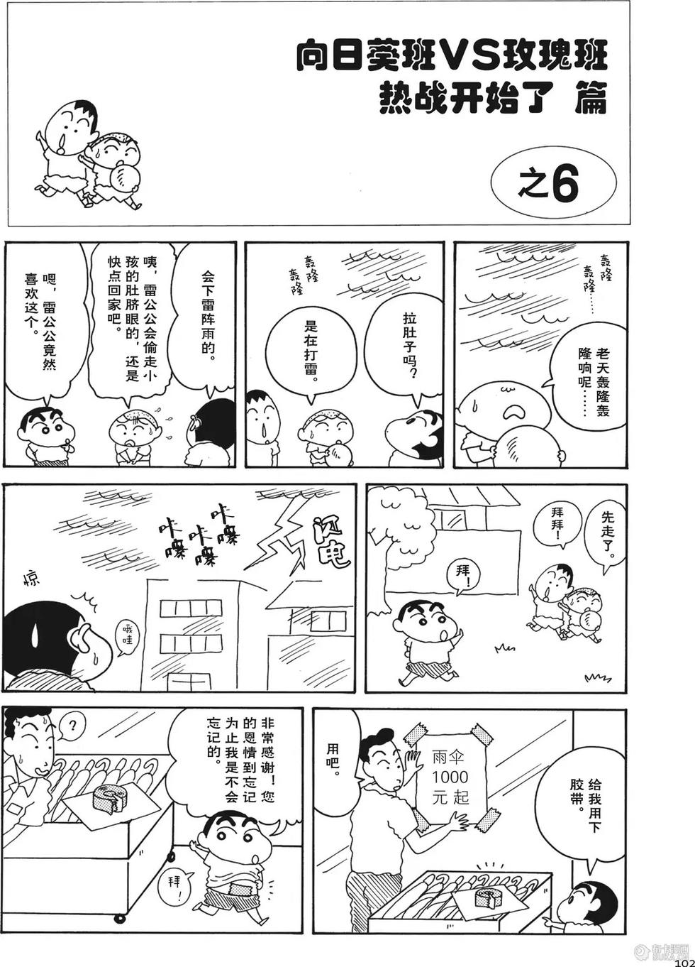 第103页