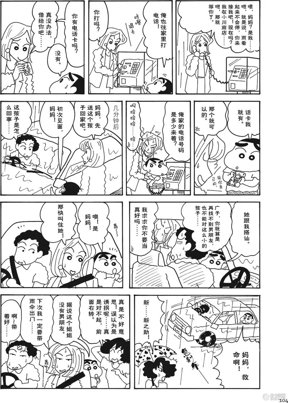 第105页