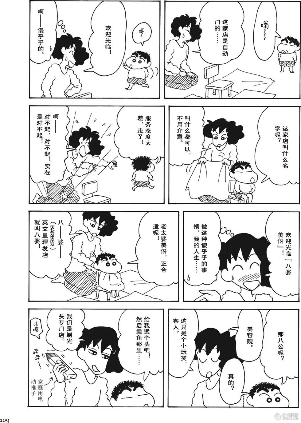 第110页