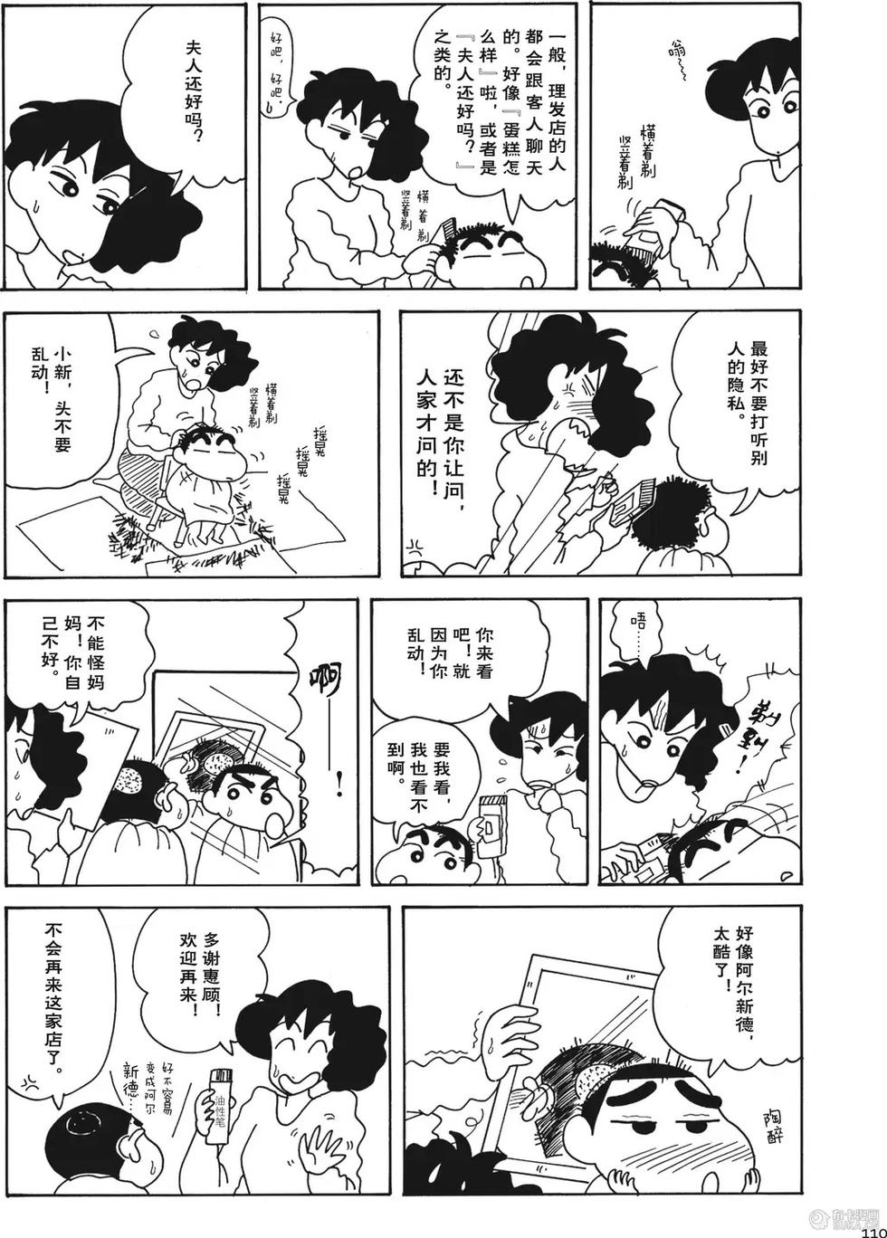 第111页