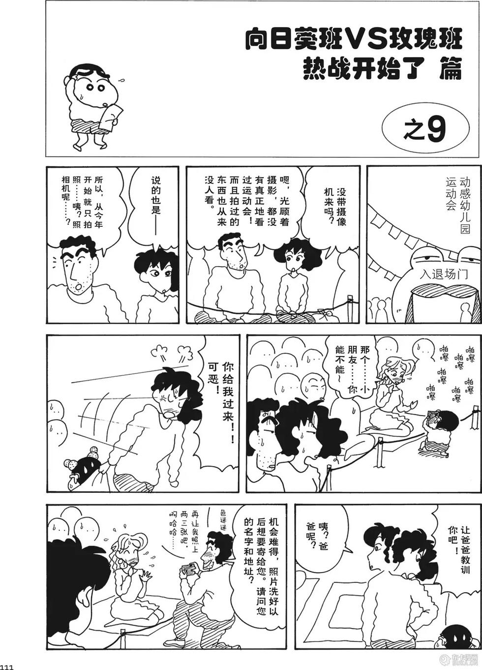 第112页