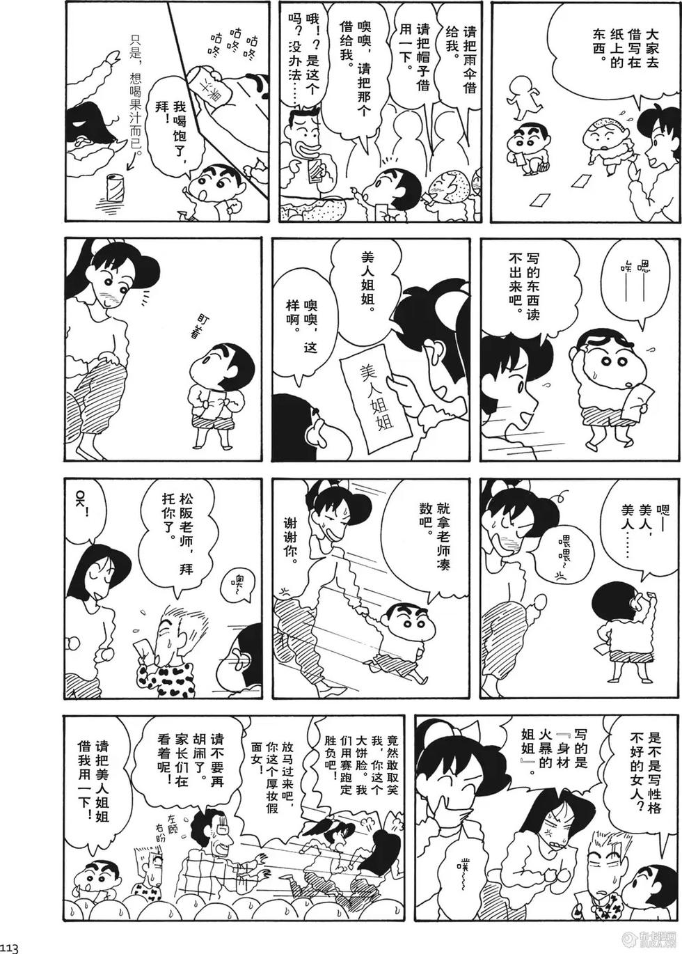 第114页