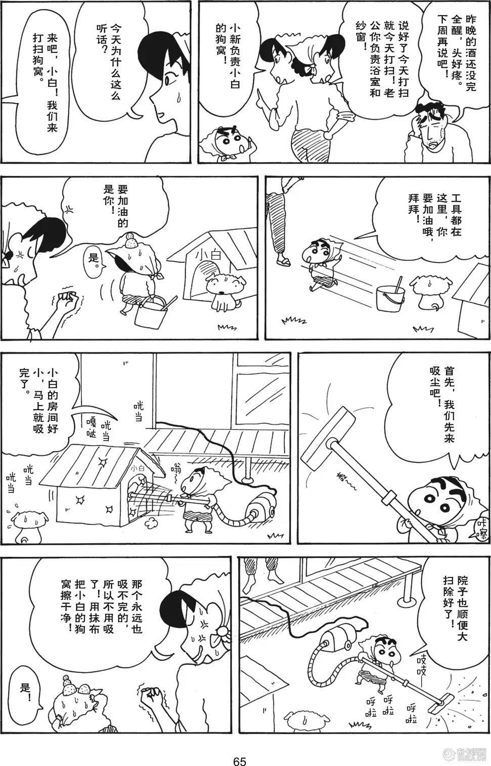 第67页