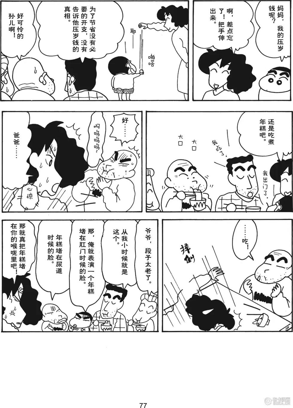 第79页