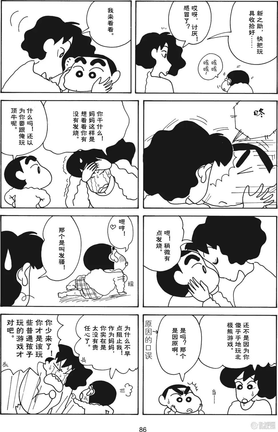 第88页