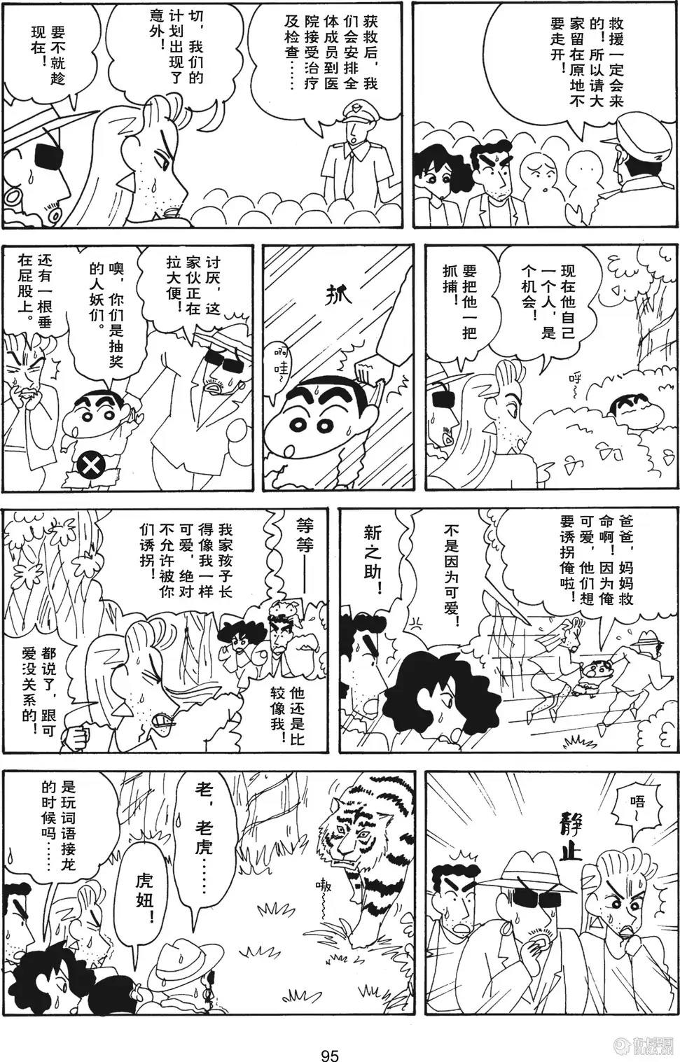 第97页