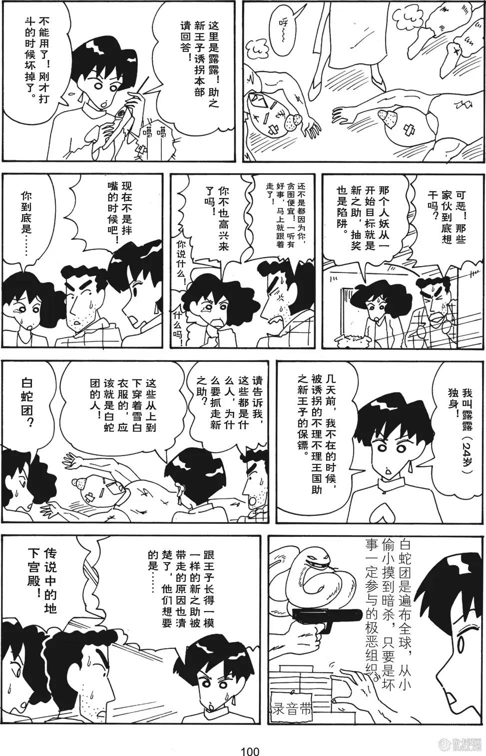第102页