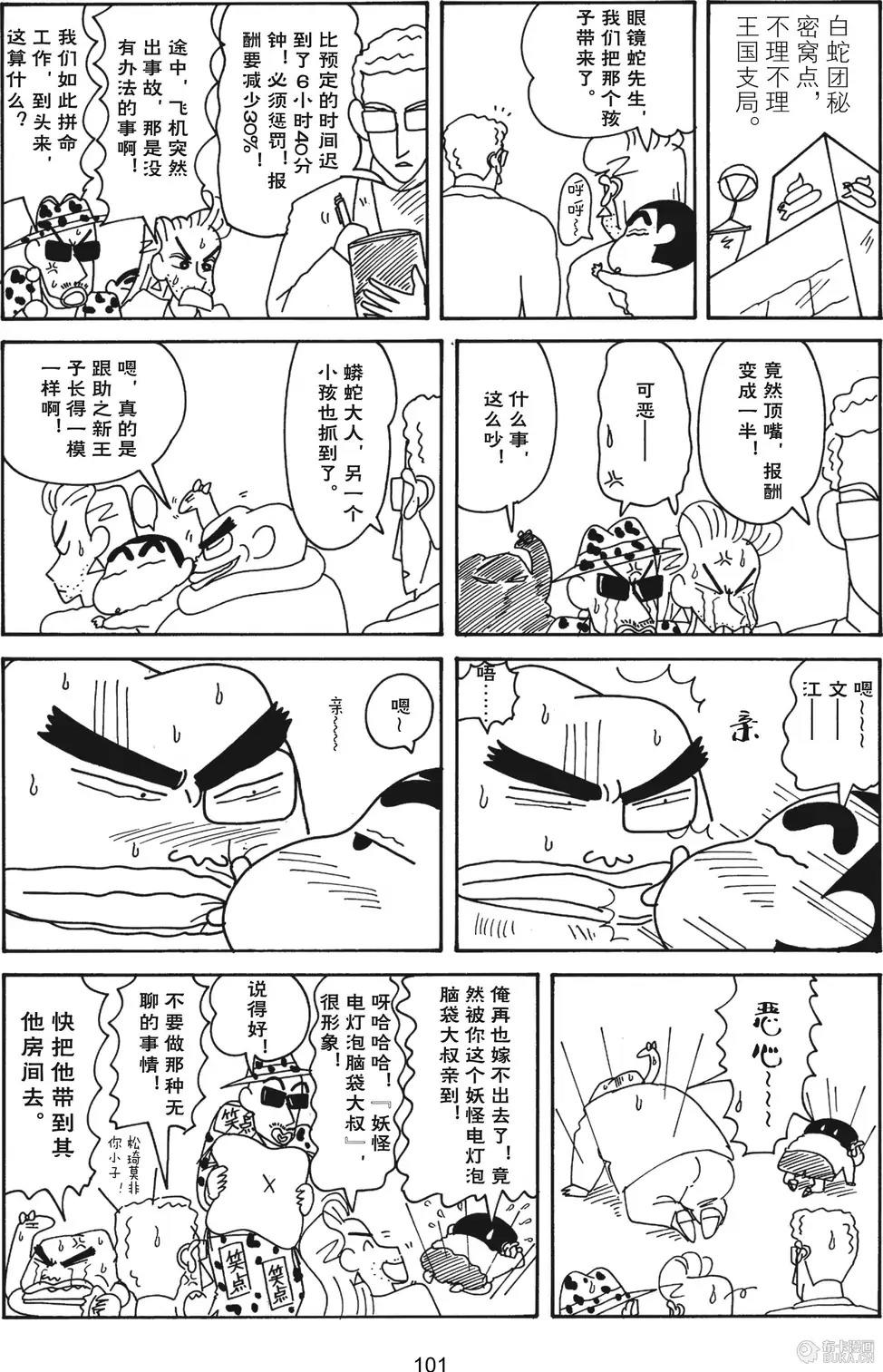 第103页