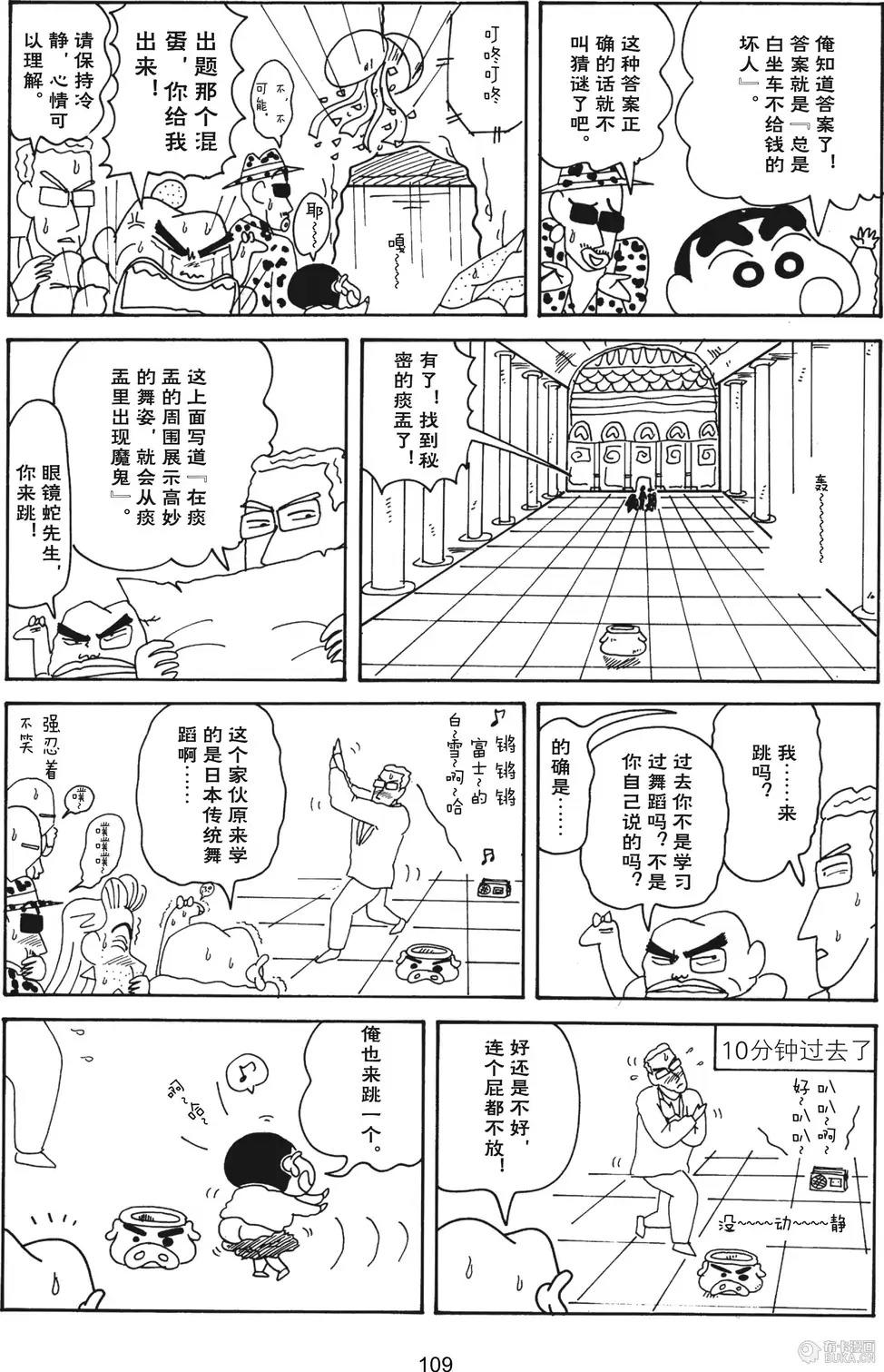 第111页
