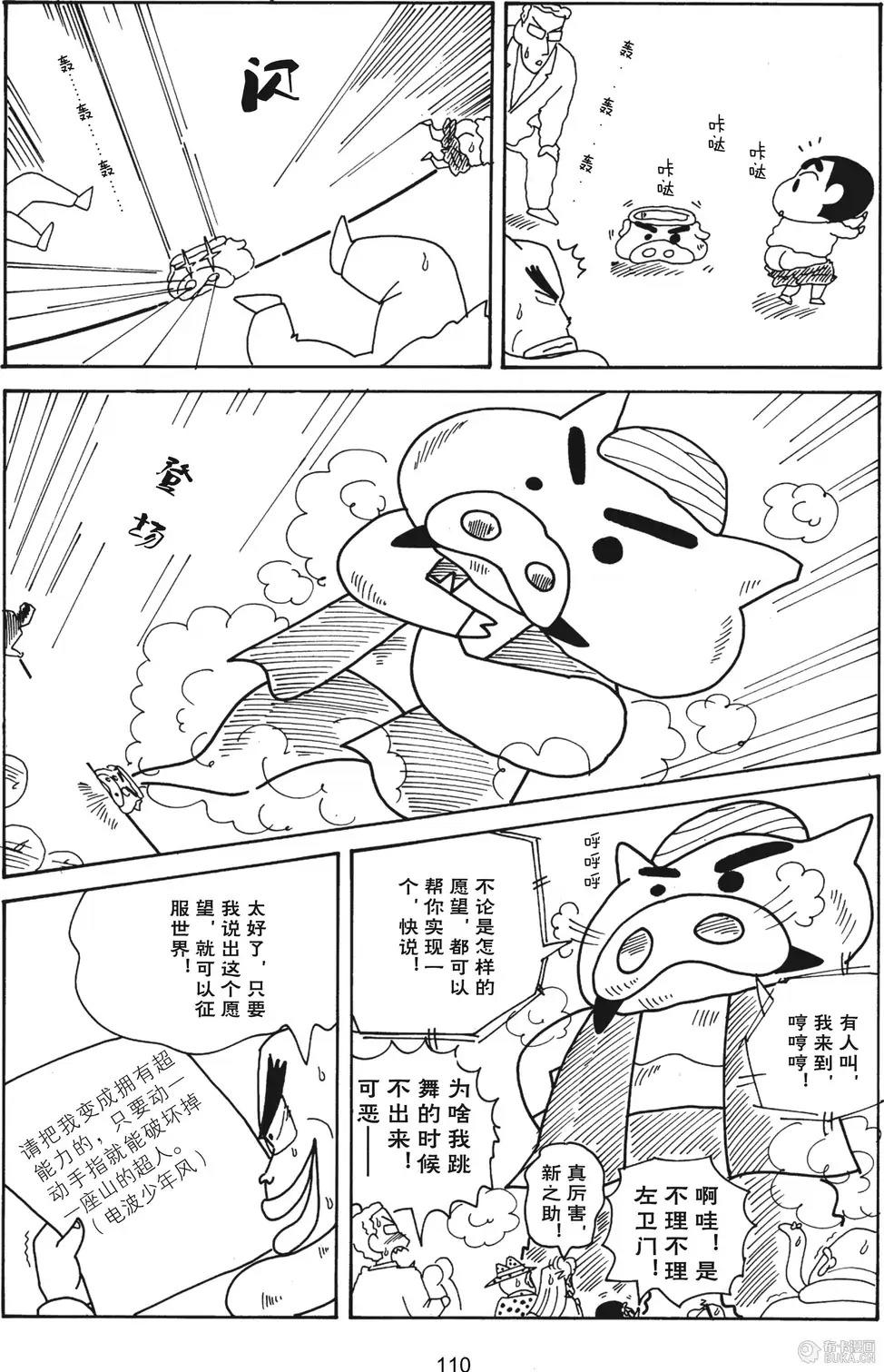 第112页