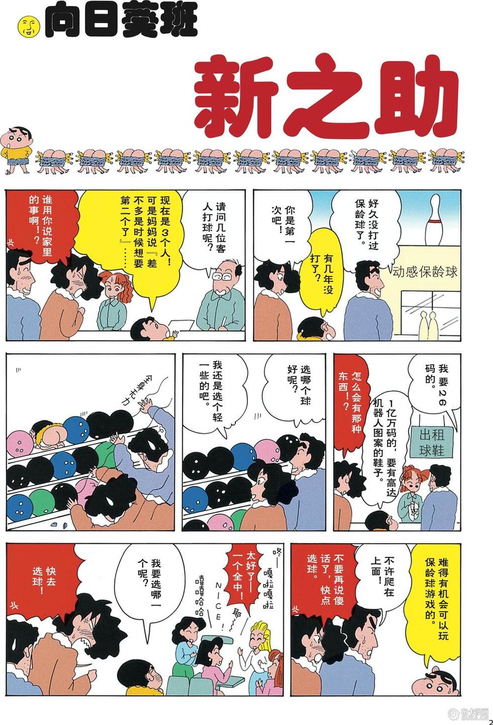 第2页