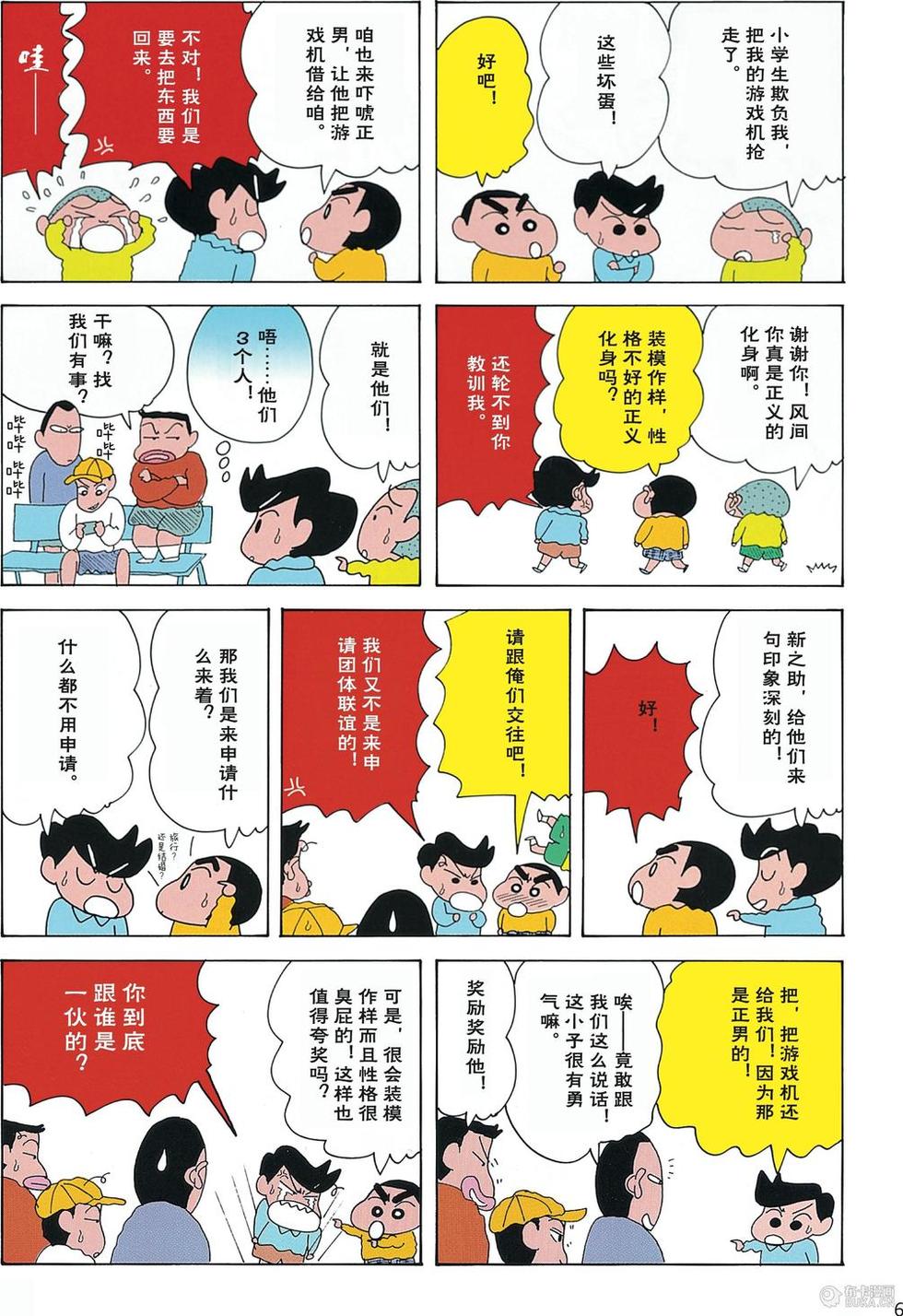 第6页